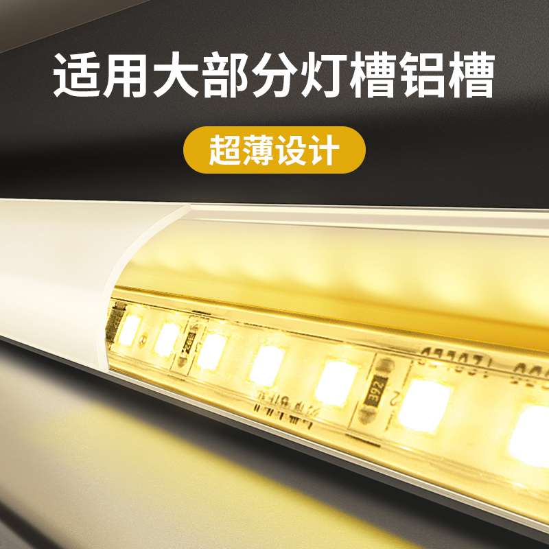 220V灯带高压自粘LED线条灯家用吊顶酒柜铝槽线形软灯条贴片