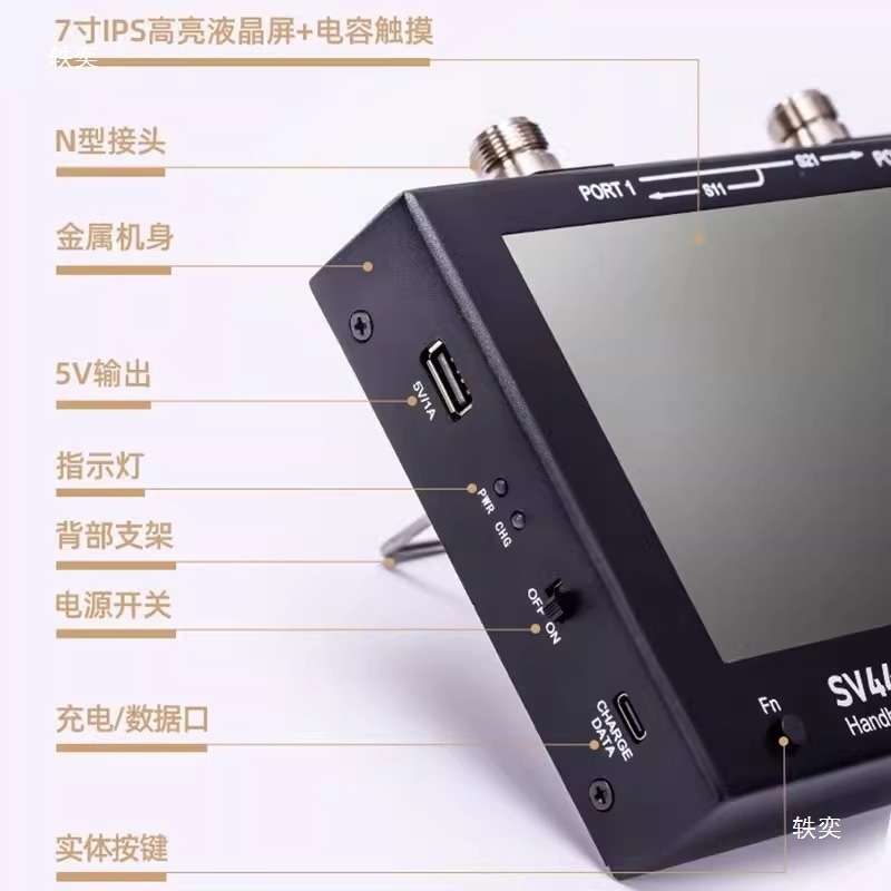 SV4401A矢量网络分析仪50KHz-4.4GHz 7寸大屏手持便捷式 nanovna