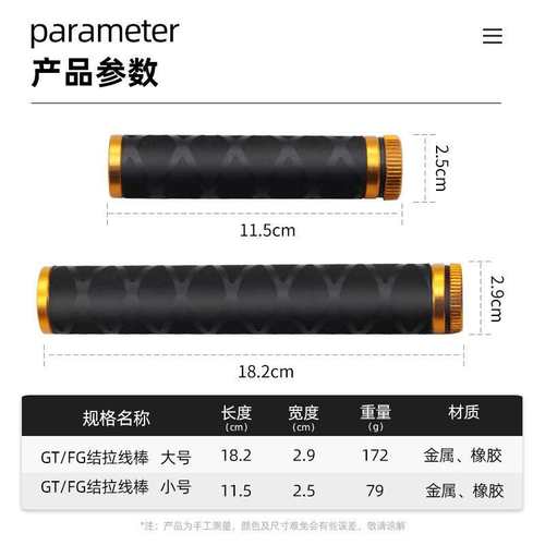 M6X拉紧器GT结拉线棒FG结拉线棒渔线拉紧鱼钩挂底拉力棒打结工具