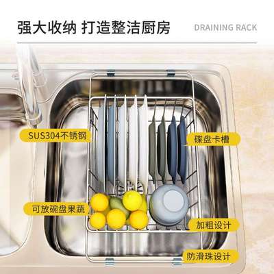 304不锈钢水槽沥水篮 水果蔬菜可伸缩沥水架厨房洗菜碗盘晾干架子