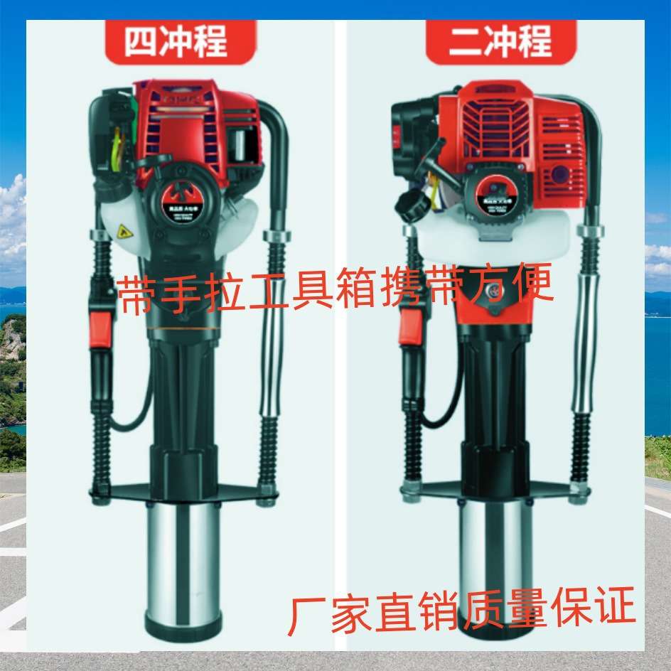 四冲程打桩机铁路护栏汽油机防汛打墩机木桩钢管三角桩打桩发动机