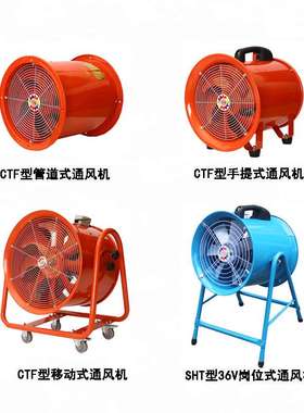 SHT36V大风量手提岗位式轴流通风机 立式带底架车间送风机 铝叶