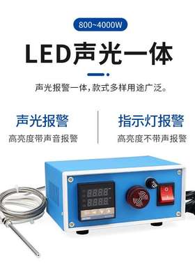 贝尔美BERM温控箱报警箱恒温温度报警成套装BEM102/REXC100温控箱