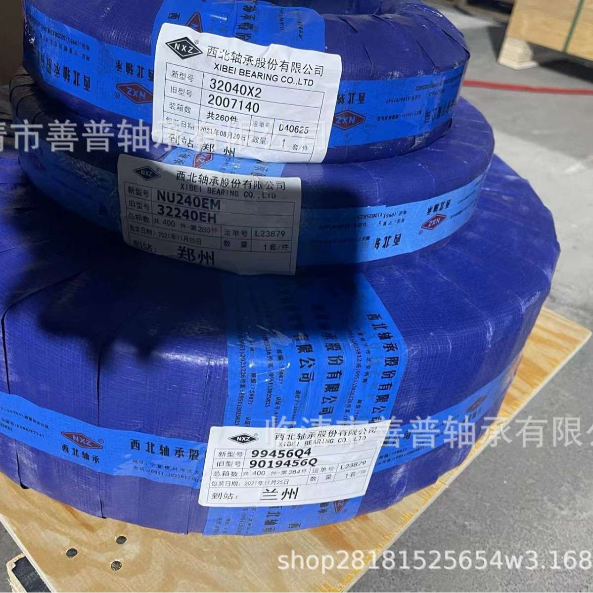 石油机械轴承 连杆大头轴承10929/630X3  NUP19/630/C9