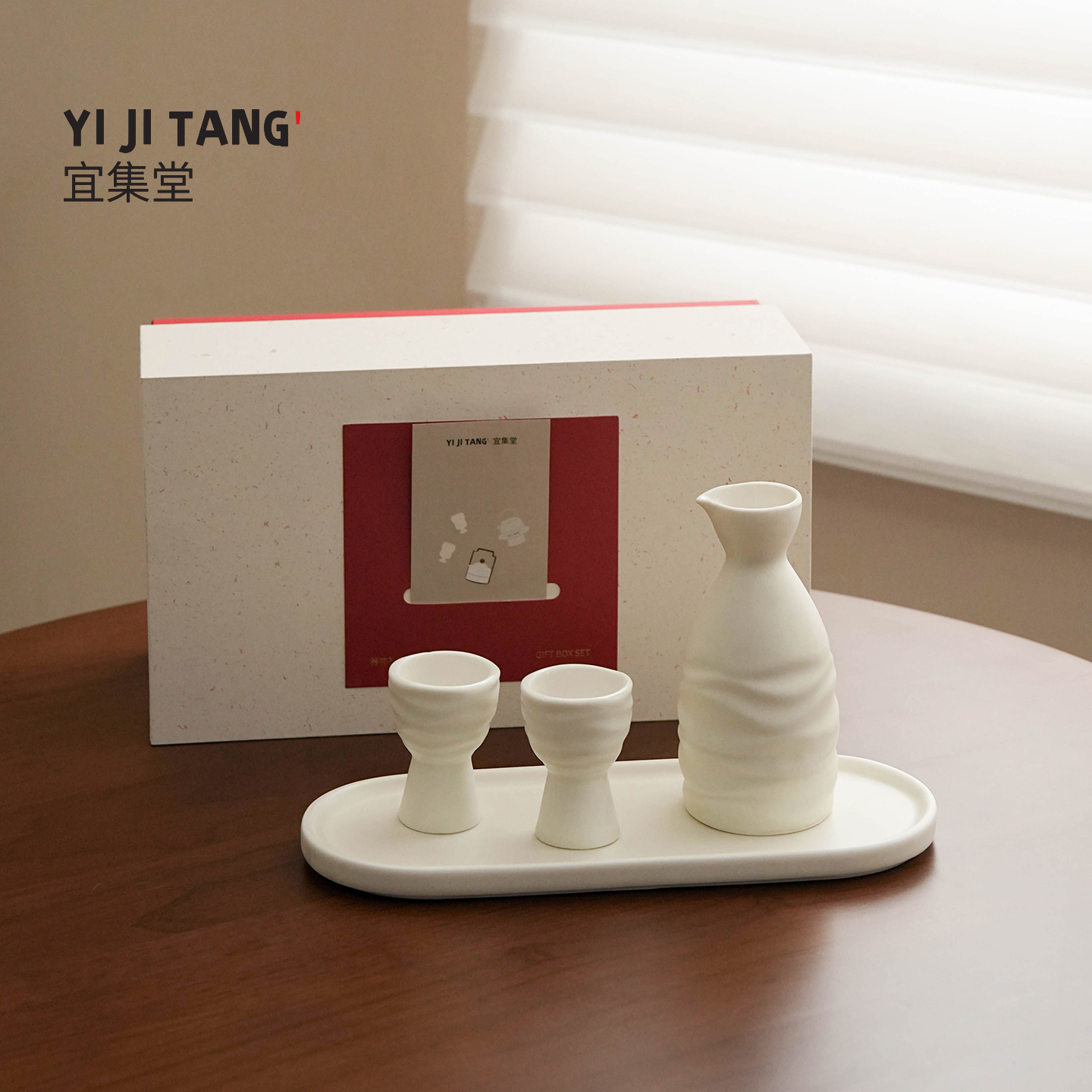 奶油风酒具礼盒套装白酒清酒