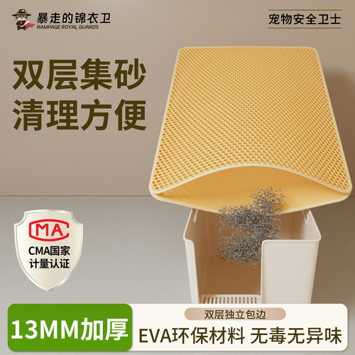 暴走的锦衣卫猫砂垫放外溅超大号