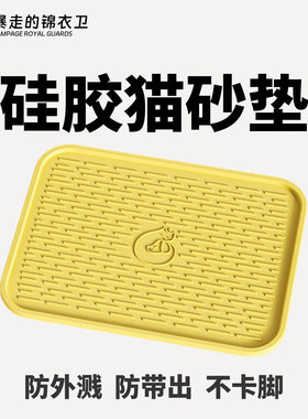 硅胶猫砂垫过滤控砂垫防带出卡通防外溅垫子猫砂盆厕所漏砂脚垫