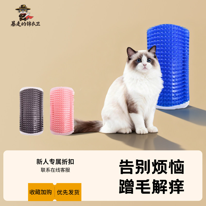 猫玩具猫咪蹭痒器墙角蹭毛神器猫抓板不掉屑脸挠痒痒宠物用品大全,宠物/宠物食品及用品,猫抓板,淘宝优惠券,粉丝福利购,淘宝优惠卷