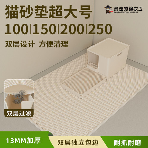 暴走的锦衣卫猫砂垫超大号防带出
