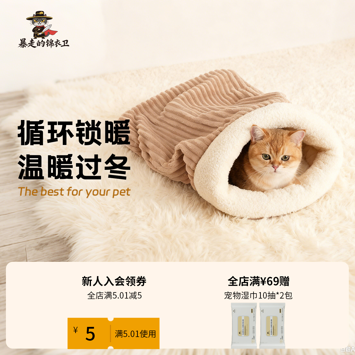 封闭式睡袋猫窝冬天保暖安全感猫咪冬季半钻洞四季通用小猫睡觉用