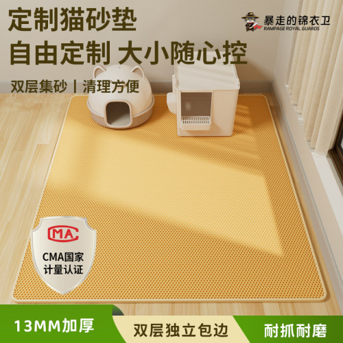 暴走的锦衣卫猫砂垫超大号防带出