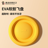 飞盘狗狗玩具耐咬玩偶小型犬飞盘浮水户外训狗飞盘大型犬飞盘边牧