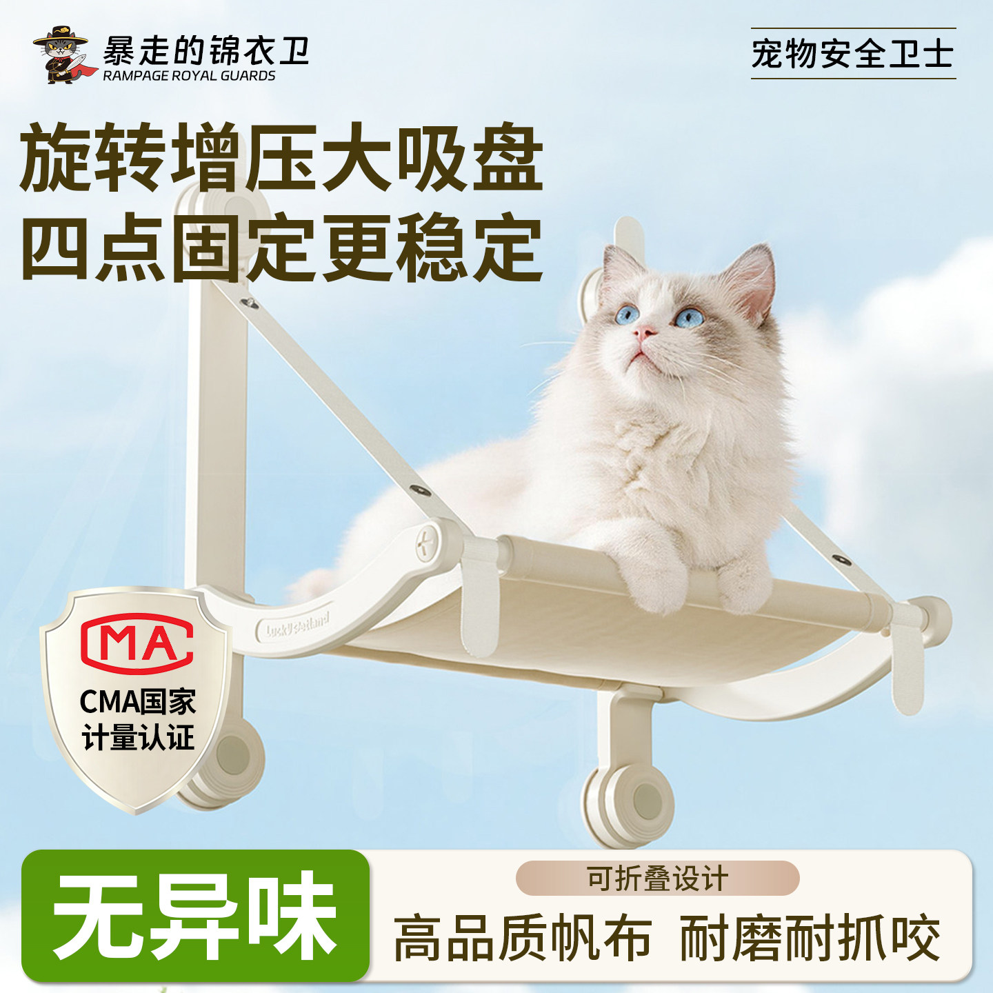 暴走的锦衣卫猫咪吊床 玻璃窗户阳台挂窝 悬挂式窗台吸盘猫窝挂墙