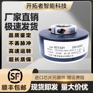 A电梯编码 器600Z 512 长春三峰PKT1030 360 G30F 1024 C10 600