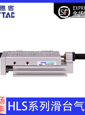 HLS6X10X20X30X40X50-S-A-B-AS原装正品亚德客双轴型精密滑台气缸