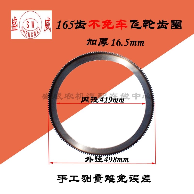 单缸柴油机拖拉机 飞轮齿圈 原厂农机配件常柴S195 1115 L28 1125