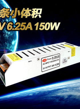厂家直销长条型佳新源LED灯变压器电源24V150W灯带灯条监控发光字