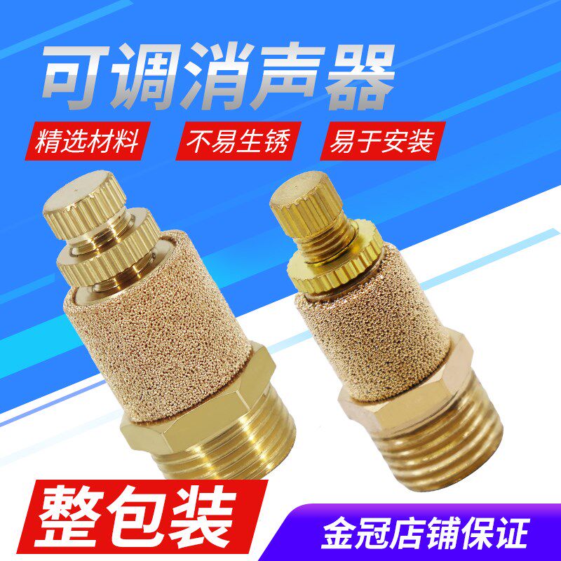 电磁阀节流消声器SLL-01/02/03/04 1 2 3 4分可调消音器调流量阀