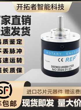 S5008G2-600BM-C526光电旋转编码器200-360-500-1000-1024BM-P526