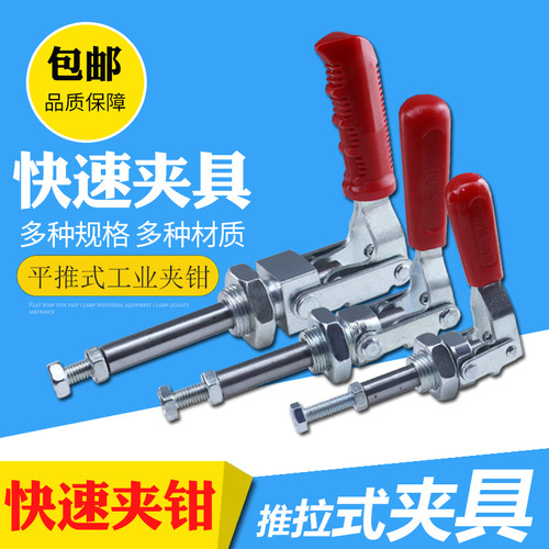 304不锈钢水平式推拉式快速夹具 压紧夹 推拉快压夹具 固定夹紧器