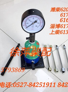 喷油器校验器油嘴维修手压效验器汽车柴油机校验器压力表0-60MPa