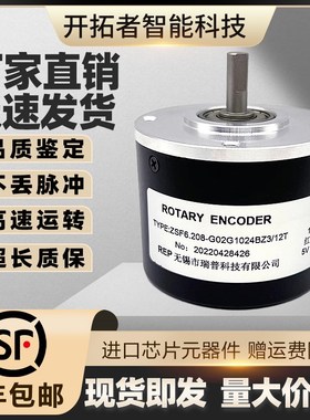 REP瑞普ZSF6.208-G02G1024BZ3/12T电机自动化设备光电旋转编码器