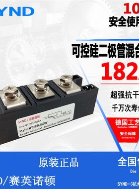 半控模块 MFC182A1600V  可控硅整流管混合模块182A1600V
