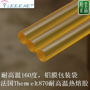 进口热熔胶 870 耐高温电子胶条 THERMELT BOSTIK