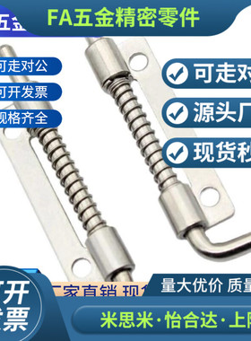 HFG81/HFG82/HFG86/HFG87-17 单页弹簧拆卸式铰链 不锈钢插销