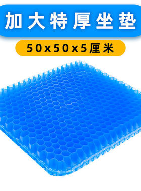 加厚加大货车蜂窝坐垫夏季冰垫透气凉垫汽车办公室工厂学生软坐垫