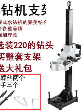 多功能通用金刚石手持式钻孔机支架博大钻孔机支架液压顶杆钻孔架
