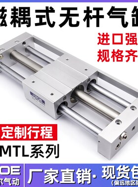 无杆气缸RMTL10 16X50S 100S 20X150S 200S 25X250S 32X300 500SA