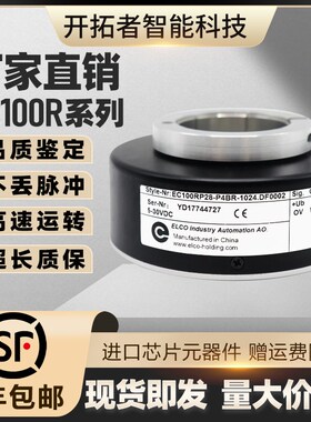 ELCO宜科EC100RP28-P4BR-1024.DF0002空心轴光电旋转编码器