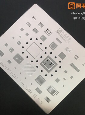 阿毛易修植锡网iphone6/6P/S/6SP/7/7p8X多用网日本钢片不易变形
