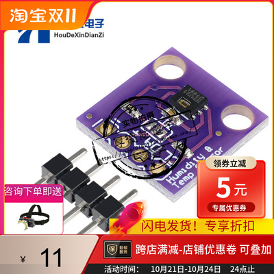 GY-213v-HTU21D温湿度传感器模块 温湿度采集检测/替SHT21 SHT20