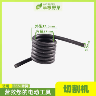 配355切割机弹簧355钢材切割机弹簧国产355切割机弹簧国产355弹簧