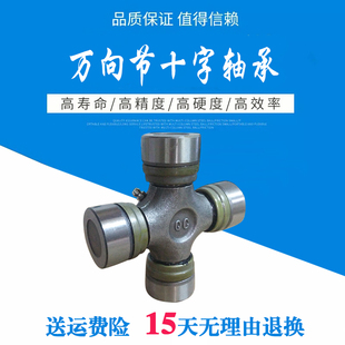 QC万向节十字轴承传动轴总成EQ153 47*140 斯泰尔 0125 0082