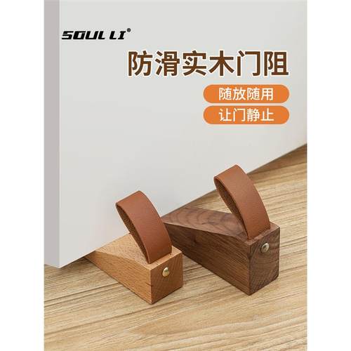 阻门器挡门阻抵门档顶门防撞门挡门塞防风实木家用安全防风可移动