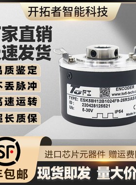 TOFI托菲ESK58H12B1024F9-26R3/ASA11空心轴电机旋转编码器2048