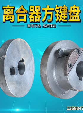 冲床配件机床附件5T/6.3T吨冲床离合器冲床方键盘配件 冲床离合器