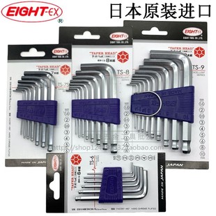 日本进口EIGHT百利短款 9特短TTR 球头内六角扳手套装