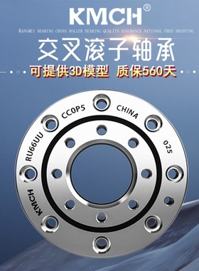 康美交叉滚子回转支撑转盘机械手轴承RU28 42 52 66 85 124 148P5