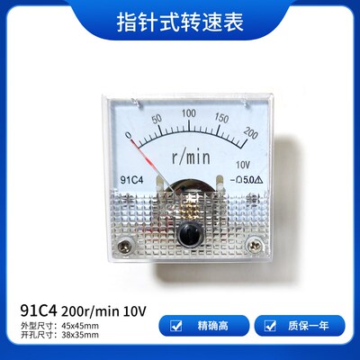 川*崎电子91C4 60转分200/300r/min100/1800rpm指针式转速表5V10V
