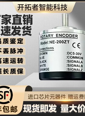NATEC日控编码器NB-360ZC 600 2000 NC-1000ZV 500 NE-200ZT 1024