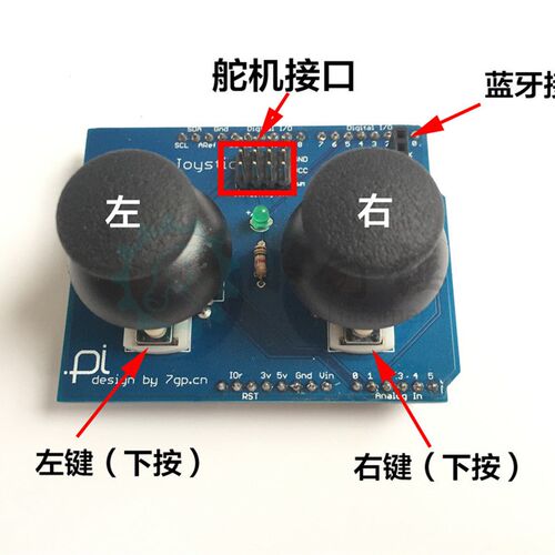 ps2机械臂摇杆for Arduino机械手双摇杆 meArm joystick Shield