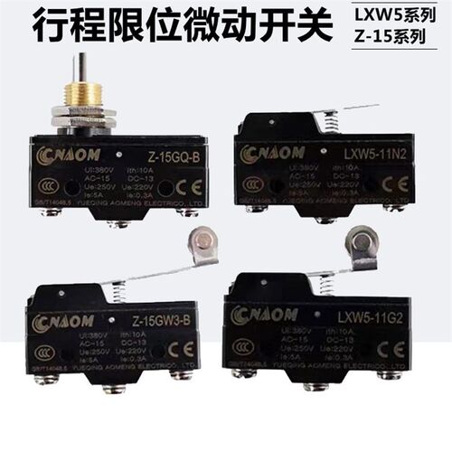 LXW5-11G1/G2/Q1/M3脚分配阀微动开关极限开关微型分配器行程开关