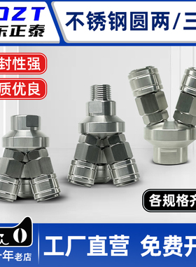 304不锈钢空压机气泵气管配件圆三通SMY圆二通自锁快速接头SMVC式