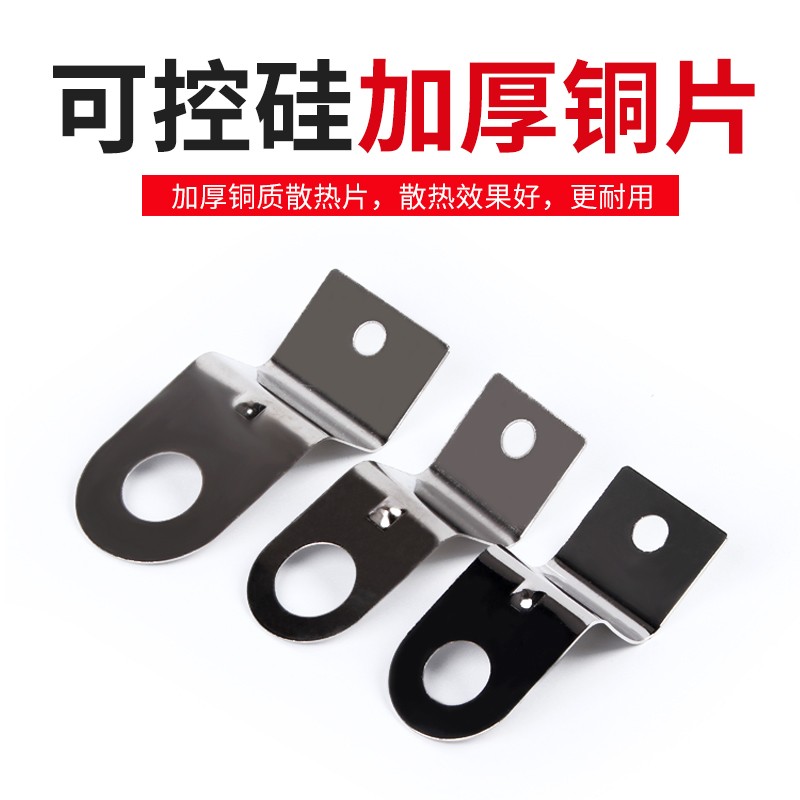 整流器螺栓散热器KP ZP KS 螺旋散热器铜片散热片