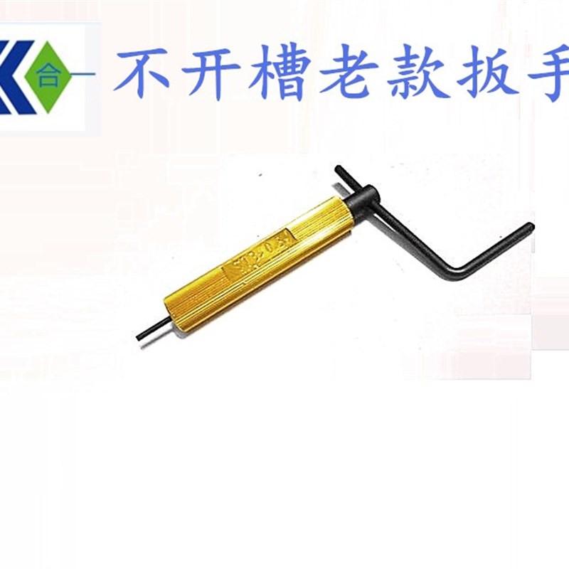 牙套安装工具/螺套专用工具扳手 M2/M2.5/M3/M4/M5/M6/M8/M10/M12