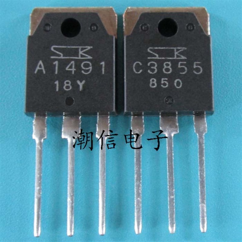 A1491 2SA1491 配对 C3855 2SC3855 旧货接长脚 实价 可直接拍买